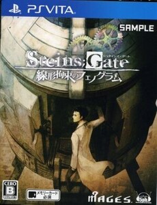 STEINS;GATE 線形拘束のフェノグラム/PSVITA