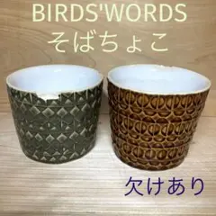 そばちょこ BIRDS