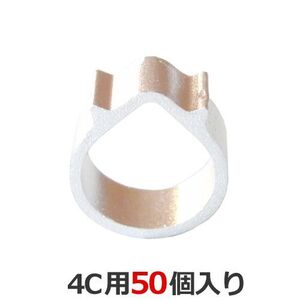 アンテナ接栓用リング 4C用 F型接栓用リング 50個入 4CR-50P