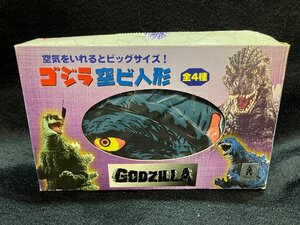 24A152 送料無料 ゴジラ GODZILLA 空ビ人形 空気入れ ビニール人形 昭和レトロ 当時物 長期保管品 中未開封 未使用品