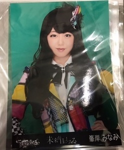 【中古】AKB48 峯岸みなみ 10枚セット p1【中古写真】