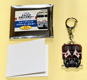 JR東日本 トレインスタンプラリー -鉄路を駆ける栄光の車両たち-トレーディングアクリルキーホルダー 【EF58-61（お召し牽引機）】