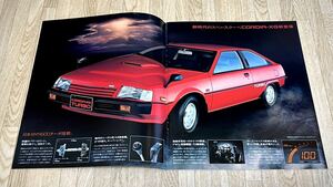 【旧車カタログ】1982年2月当時物三菱コルディアXG1600・1600turbo・1800本カタログ★