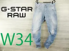 G-STAR RAW●ジースターロウ＜デニム パンツ＞●MP538c