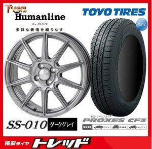 数量限定 2023年製)新横浜師岡店 新サマータイヤアルミ４本set Humanline SS-010 14インチ4.5J4穴100+45 TOYO プロクセス CF3 155/65R14