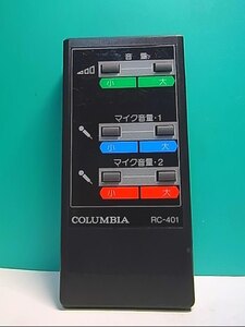 S142-906★コロムビア COLUMBIA★カラオケリモコン★RC-401★即日発送！保証付！即決！