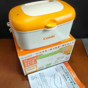 【中古品】Combi コンビ クイックウォーマーHU おしりふきあたため器 フレッシュオレンジ ベビー用品 【管A758-2402】