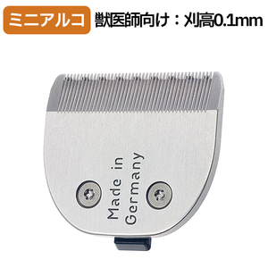 WAHL 替刃 1450-7310 ミニアルコ ウォール バリカン替刃　Mini Arco 替え刃 業務用 プロ サロン 犬【TG】