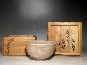 九代三輪休雪(雪堂) 萩茶碗　表千家惺斎花押の逸品ｔ507