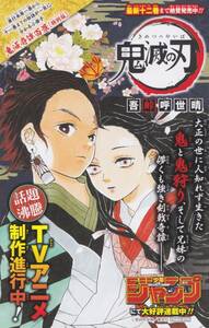 未読品☆鬼滅の刃 約束のネバーランド 小冊子☆非売品 試し読み