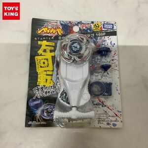 1円〜 未開封 タカラトミー メタルファイト ベイブレード スターター BB-23 エルドラゴ105F