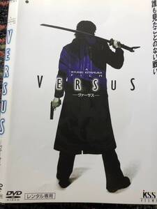 『VERSUS』2001年　監督北村龍平　DVD　＊送料無料