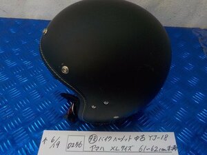 ヘルメット屋！D256●○（98）バイクヘルメット　中古　YJ-18　ヤマハ　XLサイズ　61～62㎝未満　PSCマーク付き　5-6/19（こ）★