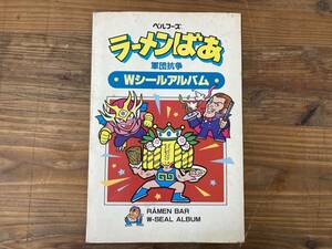 ネコC ラーメンばあ Wシールアルバム シール:悪魔vs天使シール ハリマ王の伝説 など カバヤ ロッテ ビックリマン レトロ コレクション 中古