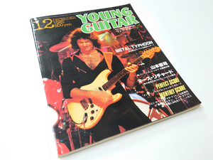 送料無料 中古 古本 ヤングギター 1982年12月号 雑誌 山本恭司 キースリチャード ヤング・ギター YOUNG GUITAR