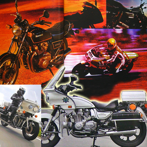 Z 特集 雑誌　KZ1000 アメリカン ポリス Z1 900 KZ1000J GPz1100 KR1000 CHiPs 白バイ KZ1000-J