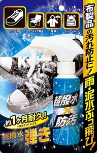 【まとめ買う-HRM21227949-2】超はっ水剤弾き　布製品用 【 友和 】 【 撥水・防水スプレー 】×5個セット