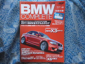 ◇BMWコンプリート Vol.47 ■日本導入全モデル試乗インプレッションを掲載　F10F32F30F22M5XALPINAE36Z3E39ハルトゲE46E90E46M3X3X5Z8M5