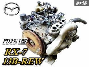 【希少！！】 マツダ 純正 FD3S RX-7 RX7 １型 13B-REW エンジン GREX オイルブロック 純正 タービン インマニ サージタンク 付 棚26