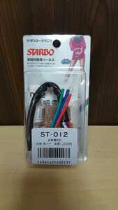 S127 サンヨーテクニカ　STARBO 車種別専用ハーネス　ST-012　全国送料一律220円 札幌発☆