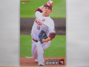 カルビー　プロ野球カード　2022第2弾　田中　将大（楽天）