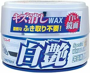 RINREI カーワックス キズ消しWAXふき取り不要 白艶 HTRC 3 W-7