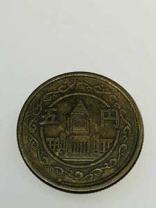 昭和23年・穴無し5円硬貨・自宅保管品