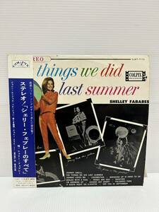 Y064 LP レコード 美盤 シェリー・フェブレー SHELLEY FABARES シェリー・フェブレーのすべて THE THINGS WE DID LAST SUMMER / SJET-7172