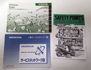 ホンダ　Today（トゥデイ）取扱説明書など計3冊セット（2005年発行）