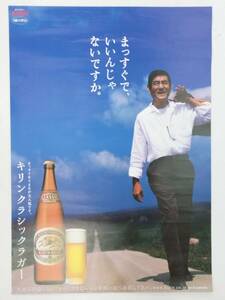 8 高倉 健 キリン ラガー ビール ポスター B2 515×728mm KIRIN◆名 俳優 不器用 非売 店頭 展示 レア ファン グッズ クラシックラガー