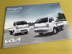 起亜自動車 Kia BongoⅢ カタログ