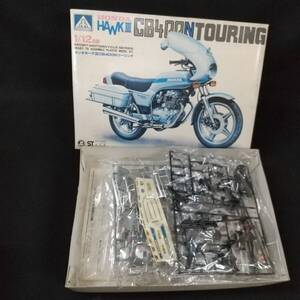 ◎未組立/保管品◎アオシマ AOSHIMA 1/12スケール HONDA HAWK Ⅲ CB400N TOURING ホンダ ホーク プラモデル 青島文化教材社 即発送 