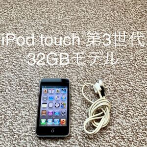 【送料無料】iPod touch 第3世代 32GB Apple アップル A1318 アイポッドタッチ 本体