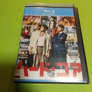 Blu-rayドラマ映画「ハード・コア」主演 : 山田孝之, 佐藤 健「レンタル版」