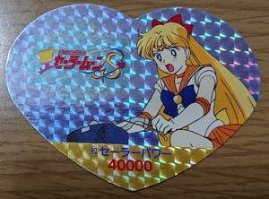 美少女戦士セーラームーンS 丸昌 ハートDEカード 92番 キラ 角プリ カード セーラーヴィーナス