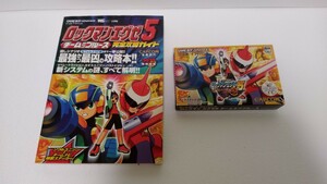 GBA　ロックマンエグゼ５　チームオブブルース　箱、説明書あり　攻略本セット　動作確認済　送料無料