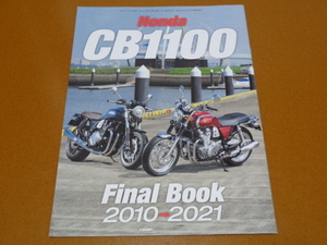 CB1100 EX、RS、ファイナルエディション。検 ホンダ、CB 350 400 500 550 750 900 1100 R K F FOUR、空冷 4気筒 エンジン