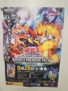 44 ポスター　Ｂ2 遊戯王デュエルモンスターズ WORLD PREMIERE PACK 2024