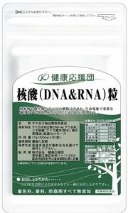 健康応援団 DNA&RNA お徳用6ヶ月分 180日分 540粒 6袋 ブドウ糖プラス サケ白子 トルラ酵母