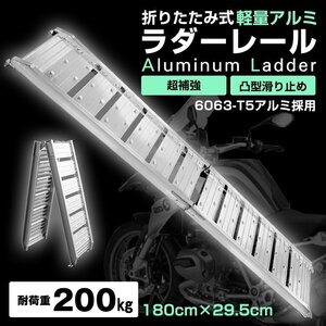 1円 アルミ ラダー スロープ レール バイク 車 幅広 折りたたみ はしご 二つ折り 軽量 ブリッジ ツメ式フック 歩み板 バギー 農機具 ny514