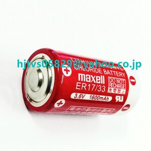 新品 MAXELL ER17/33 3.6V PLCリチウム電池 交換用リチウムイオン電池 17330 2/3A 3.6V 1600mAh バッテリー電池