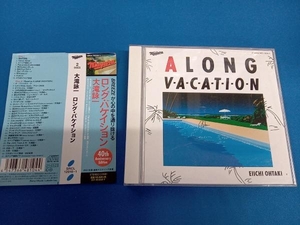 帯あり 大滝詠一(大瀧詠一) CD A LONG VACATION 40th Anniversary Edition(2CD)