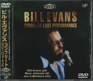 【美品】DVD/ BILL EVANS / COMPLETE LAST PERFORMANCE / ビル・エヴァンス / 国内盤 帯付 VPBR11055 40721M