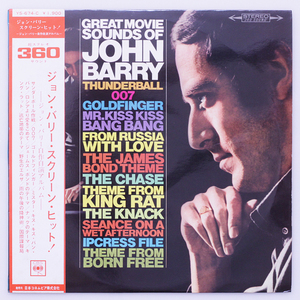 稀少　John Barry ジョン・バリー自作自演アルバム　The Great Movie Sounds Of John Barry　