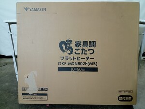 ◇未開封　こたつ 家具調 80×80cm 正方形 フラットヒーター 手元コントローラー付き GKF-MDN802H MB 山善 YAMAZEN　