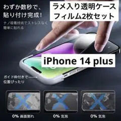 iPhone14plus 保護フィルム　ガラスフィルム　フィルム　ケース