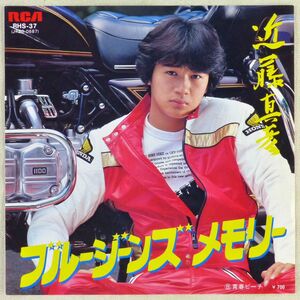 ■近藤真彦｜ブルージーンズ メモリー／青春ビーチ ＜EP 1981年 日本盤＞3rd