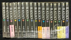 BLACK　JACK　ブラックジャック　全17巻　手塚治虫　秋田文庫