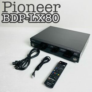 【完動品】Pioneer ブルーレイプレーヤー BDP-LX80 Blu-ray