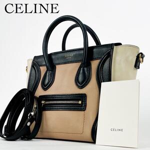 美品・人気モデル CELINE セリーヌ ハンドバッグ ショルダーバッグ ラゲージ ナノショッパー 2way トップハンドル ベージュ レザー